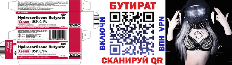 где купить наркоту  Пугачёв  Бутират Butirat 