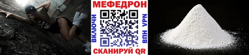 Мефедрон кристаллы Пугачёв