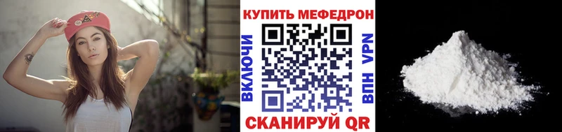 MEGA tor Пугачёв МЯУ-МЯУ mephedrone