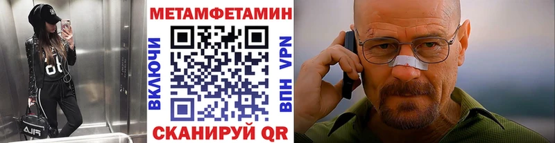 Метамфетамин кристалл  продажа наркотиков  Пугачёв 